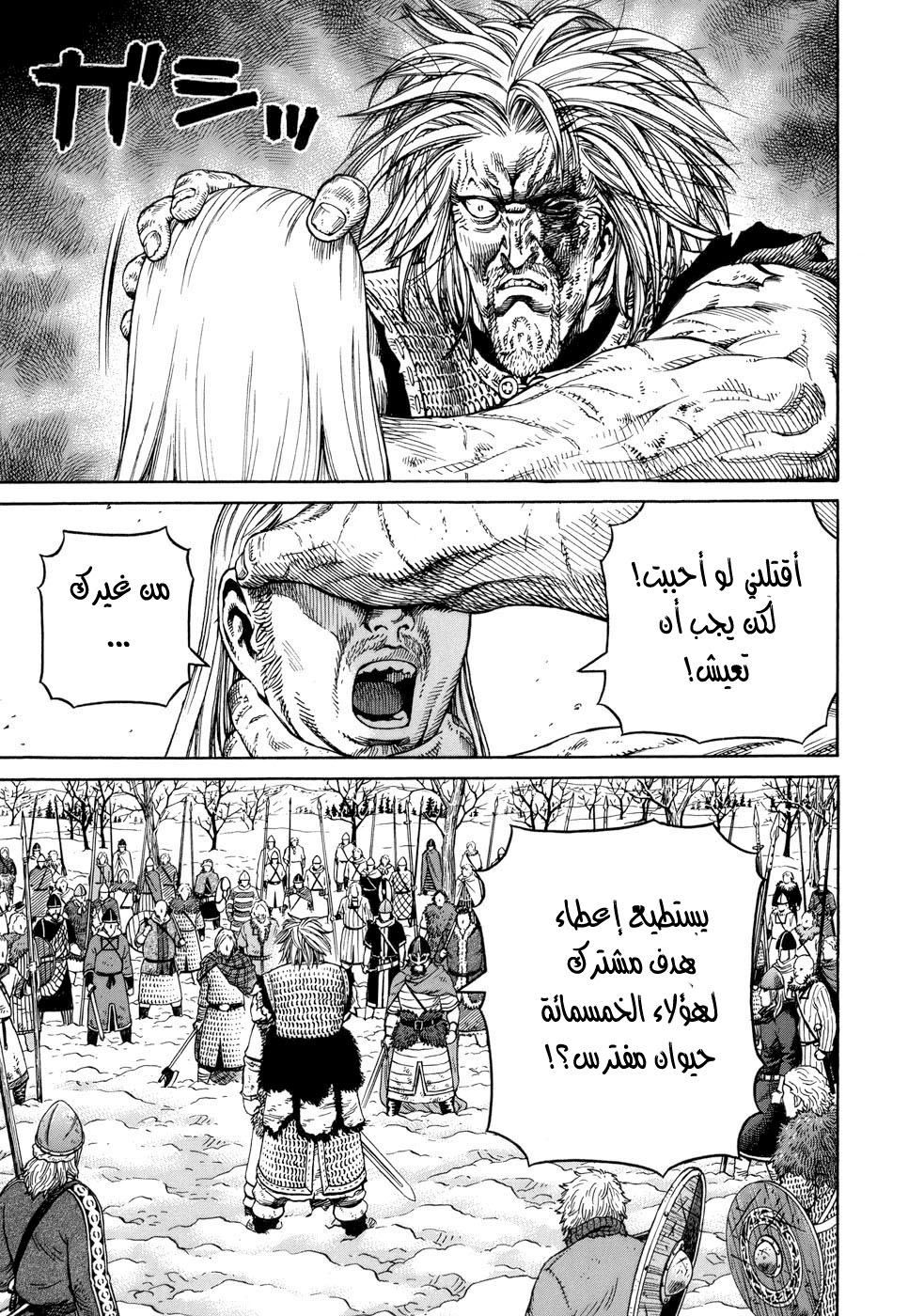 Read Vinland Saga AR Manga Online