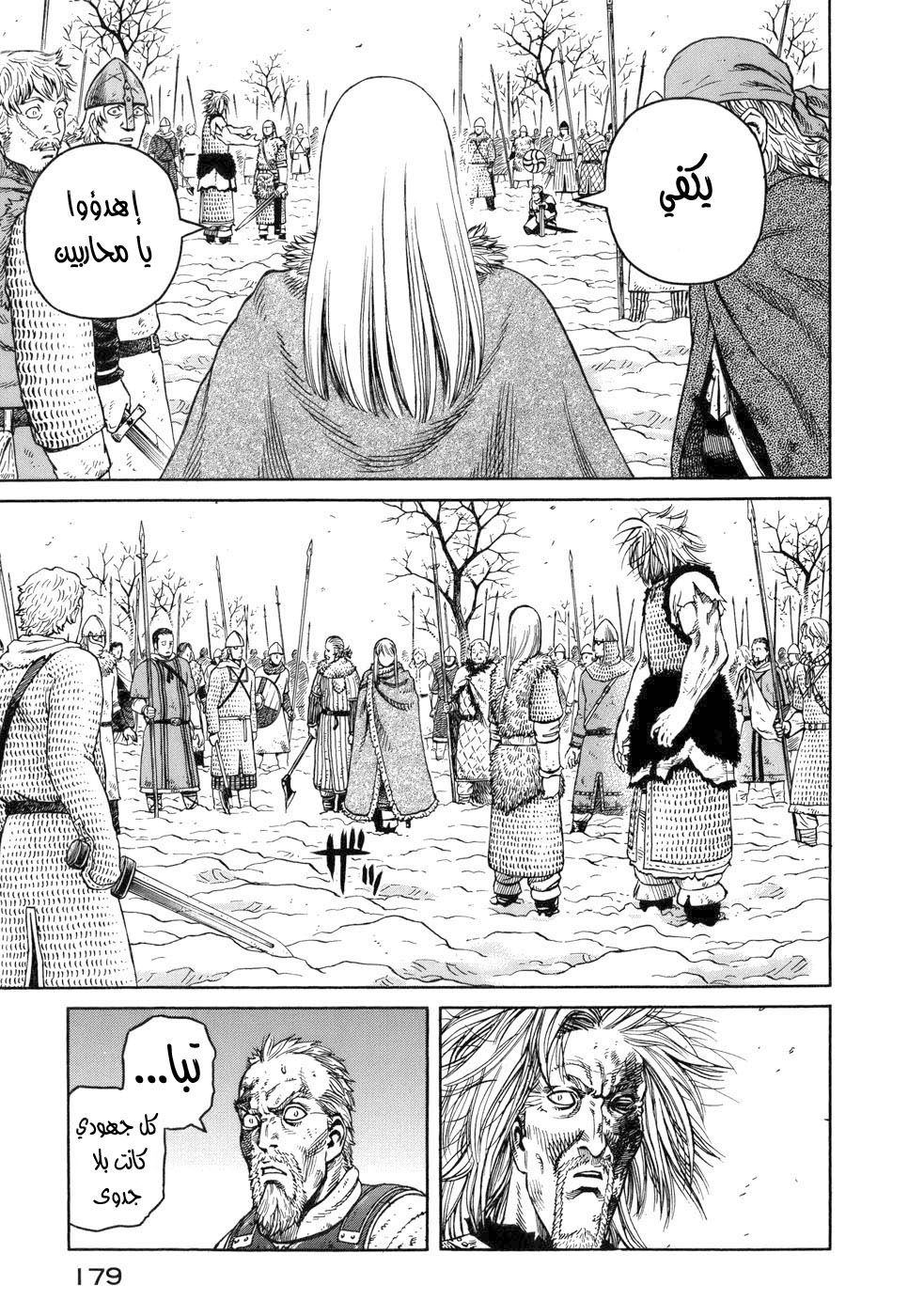 Read Vinland Saga AR Manga Online