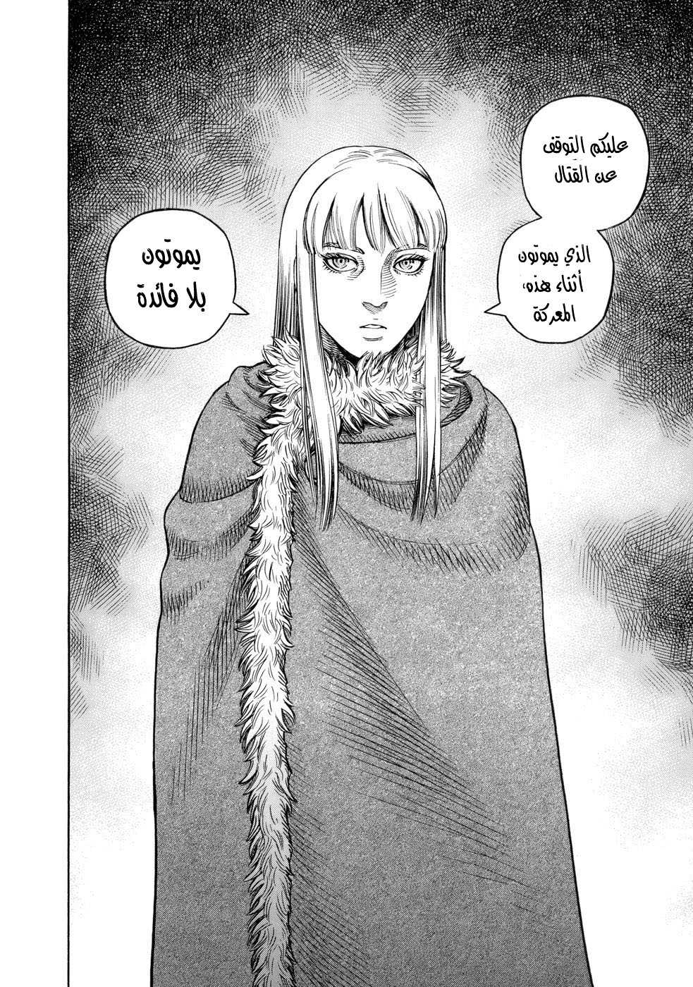 Read Vinland Saga AR Manga Online