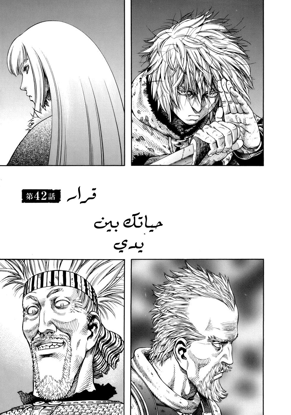 Read Vinland Saga AR Manga Online