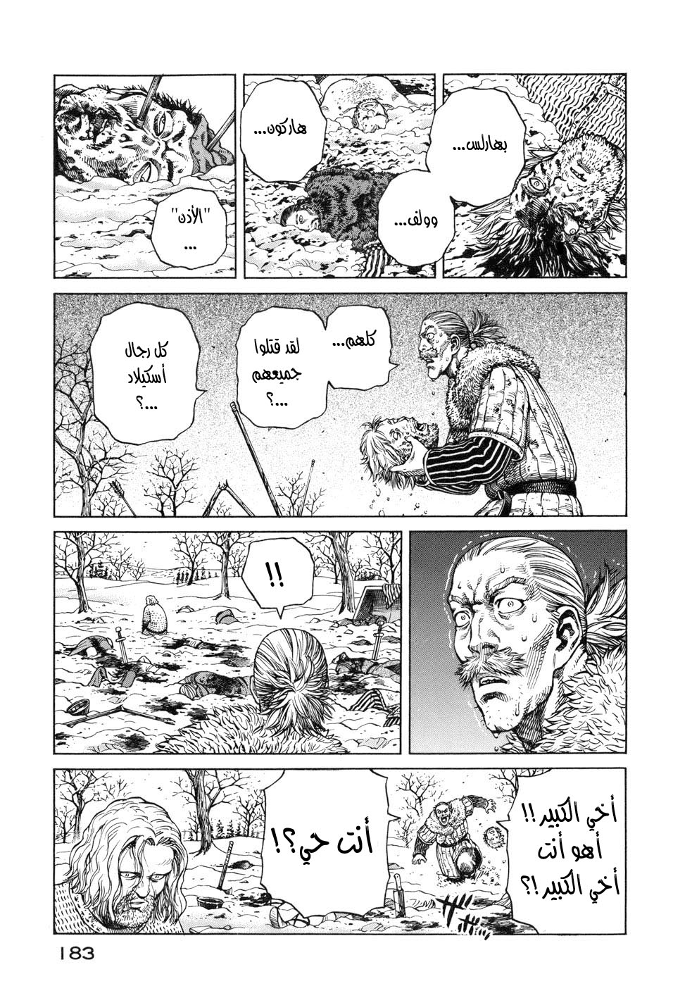 Read Vinland Saga AR Manga Online