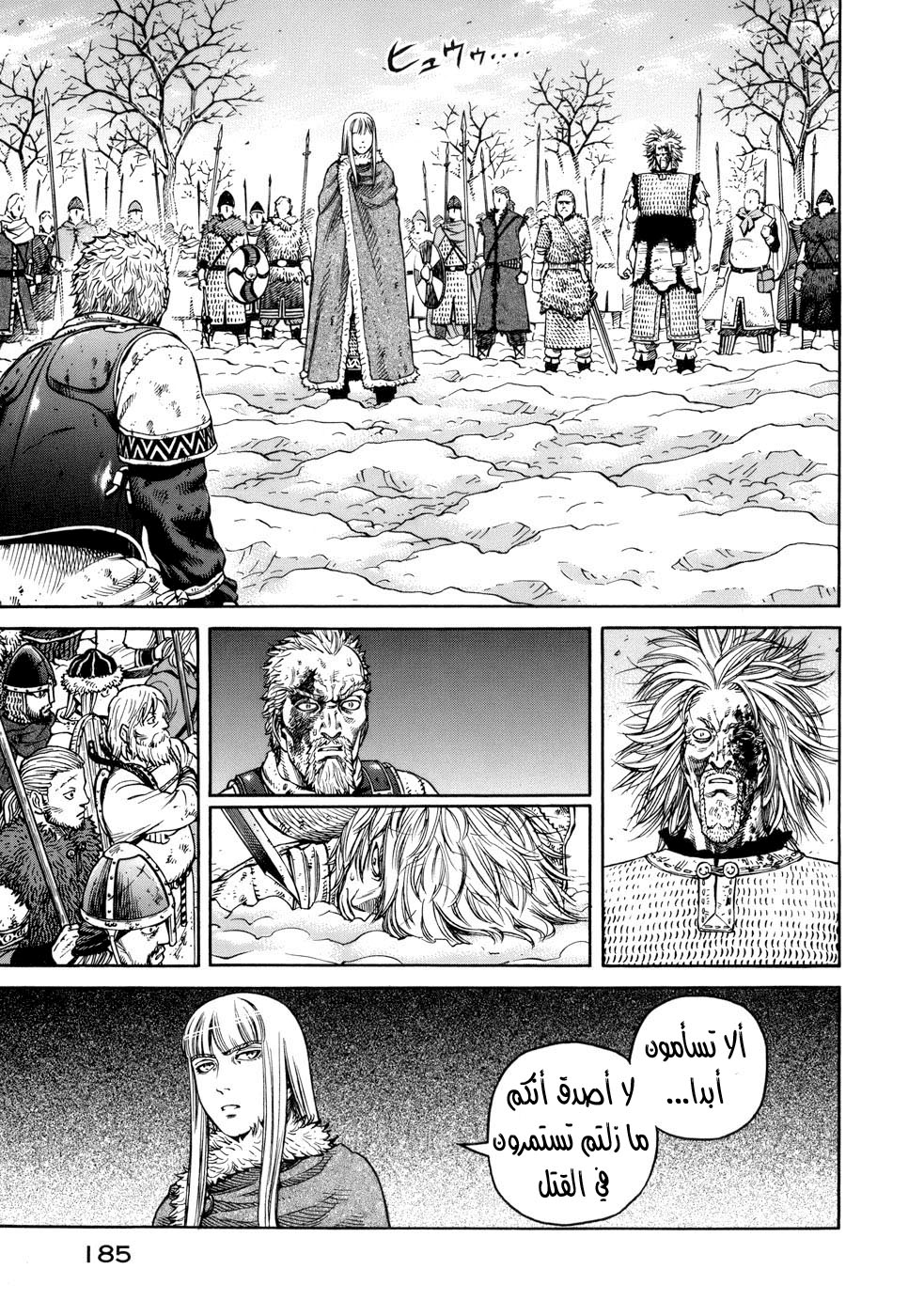 Read Vinland Saga AR Manga Online