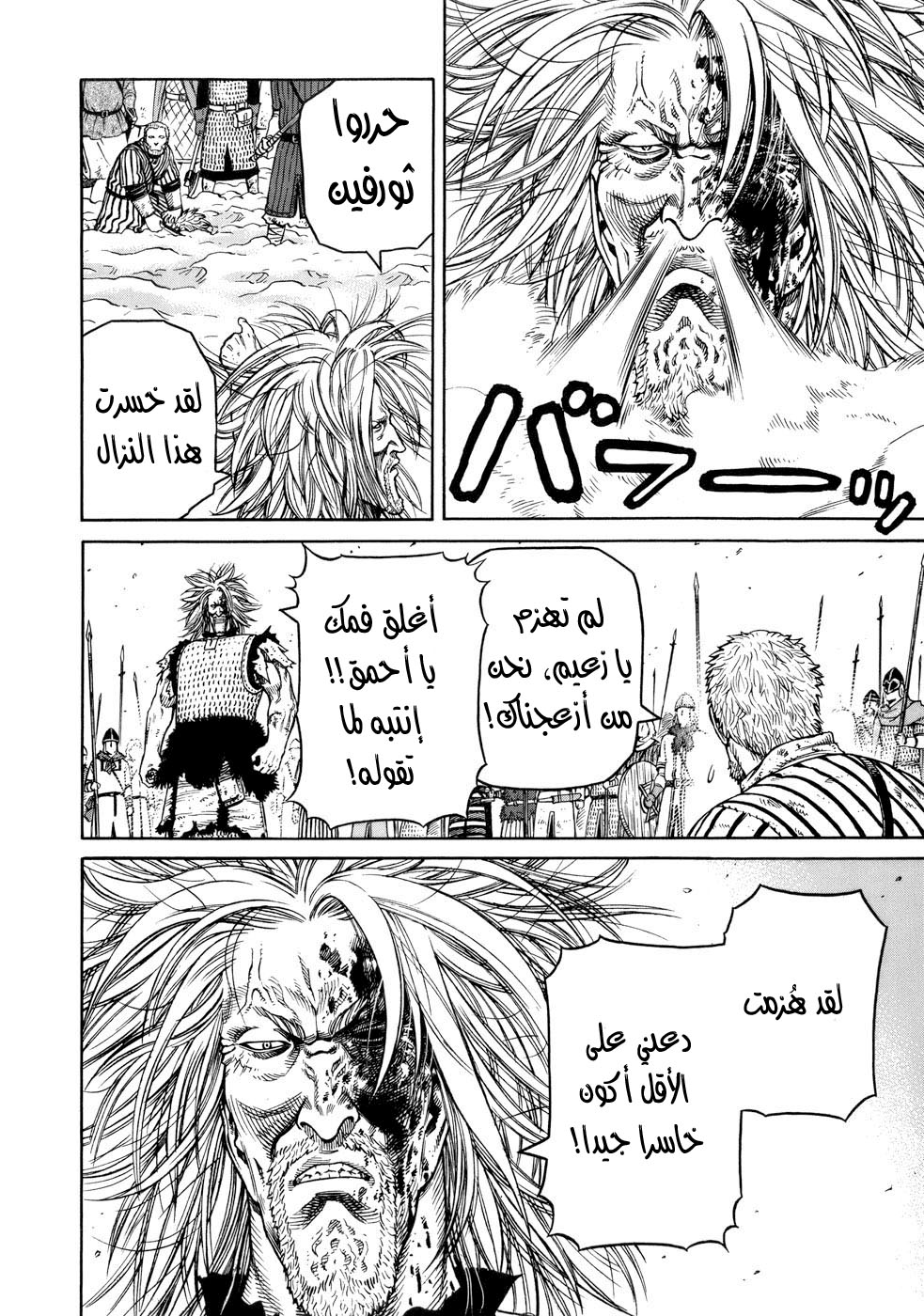 Read Vinland Saga AR Manga Online