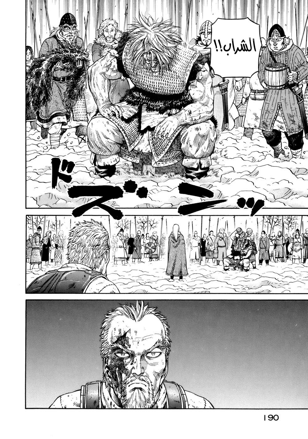 Read Vinland Saga AR Manga Online