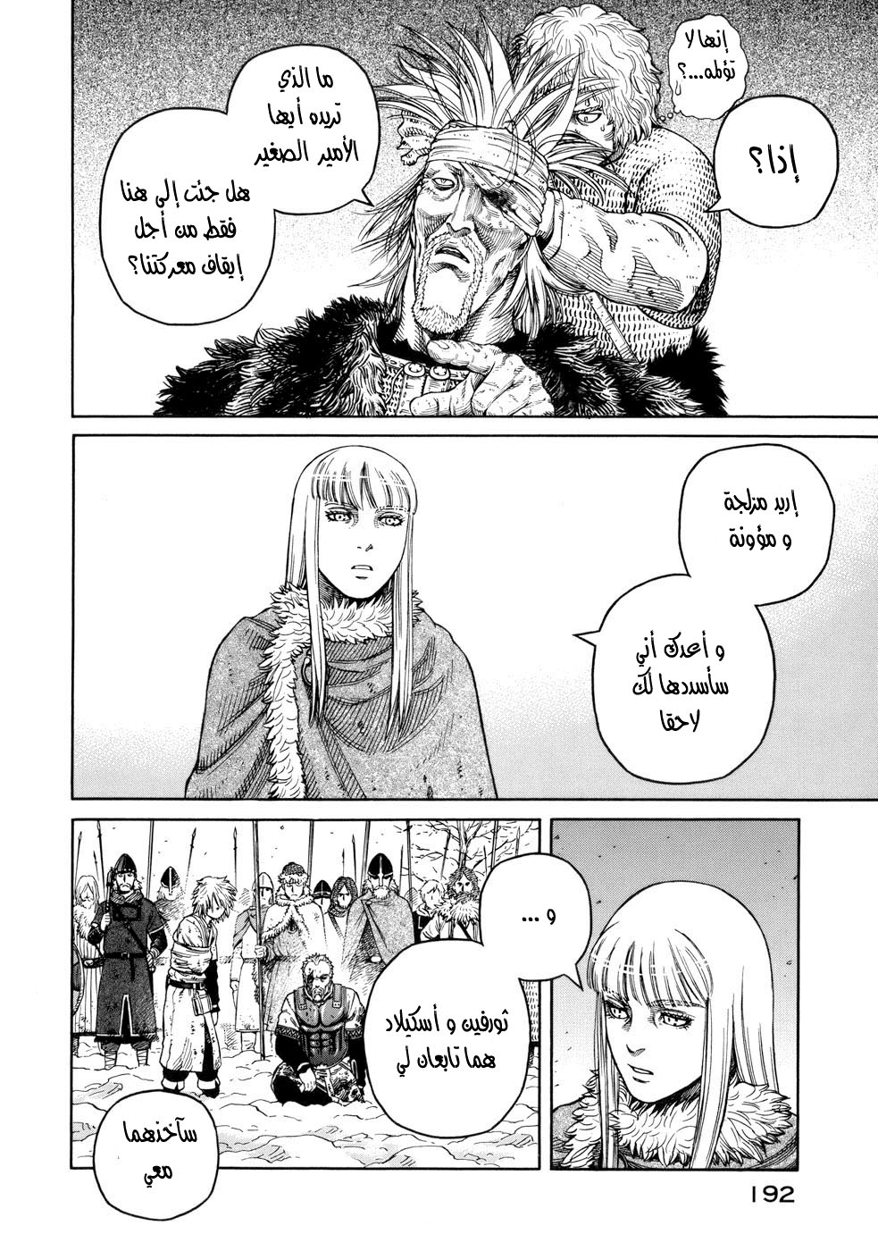 Read Vinland Saga AR Manga Online