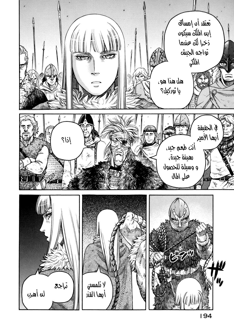 Read Vinland Saga AR Manga Online