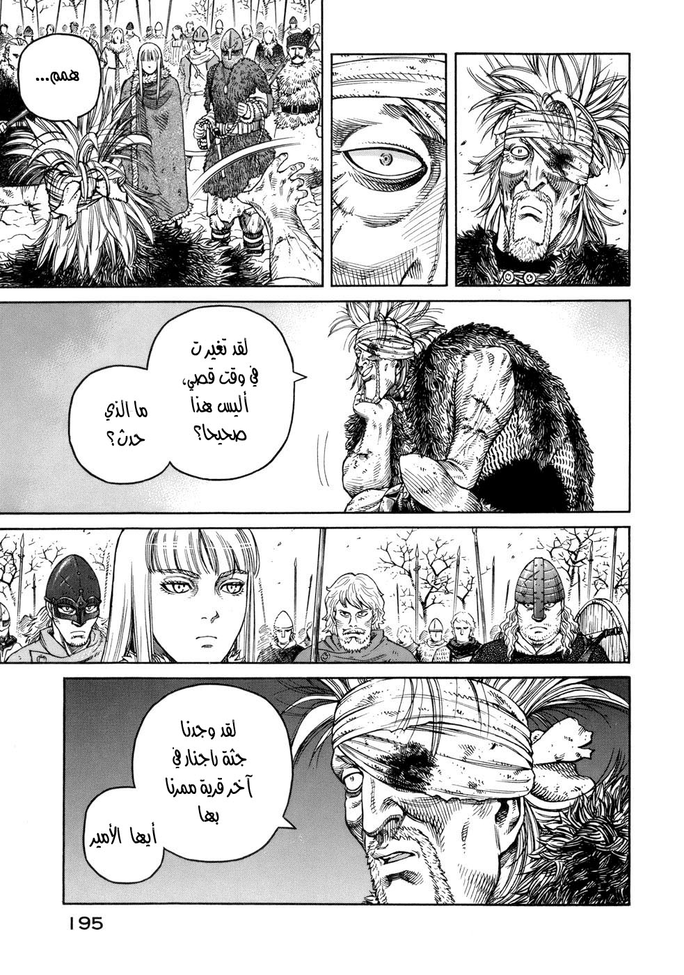 Read Vinland Saga AR Manga Online
