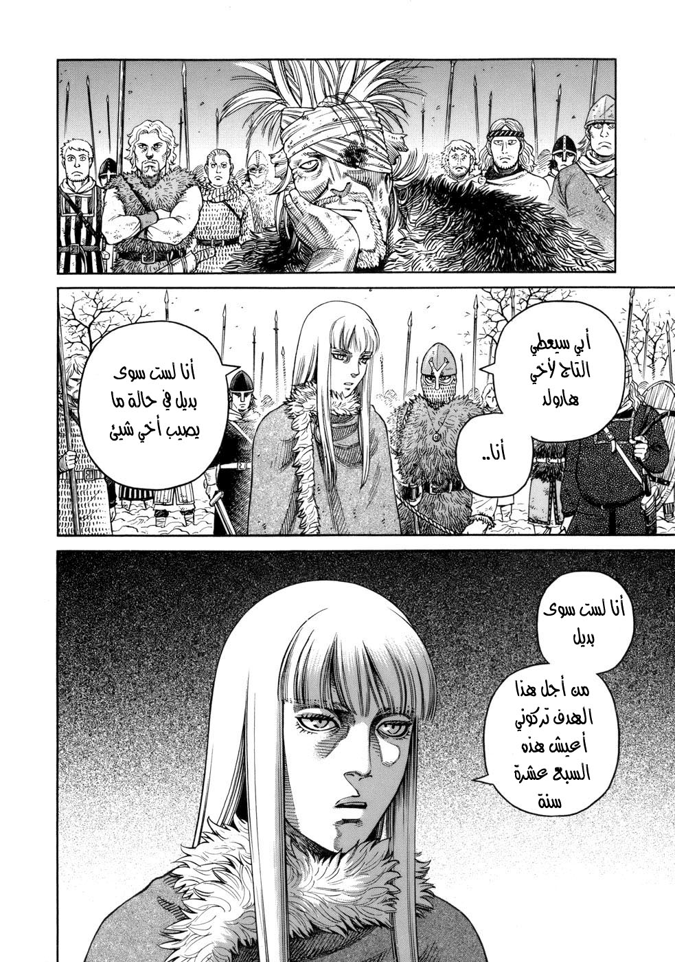 Read Vinland Saga AR Manga Online