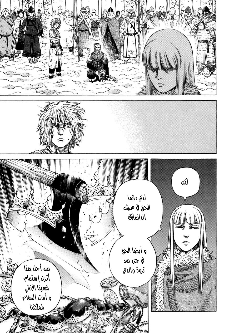 Read Vinland Saga AR Manga Online
