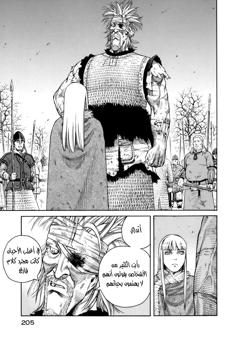 Read Vinland Saga AR Manga Online