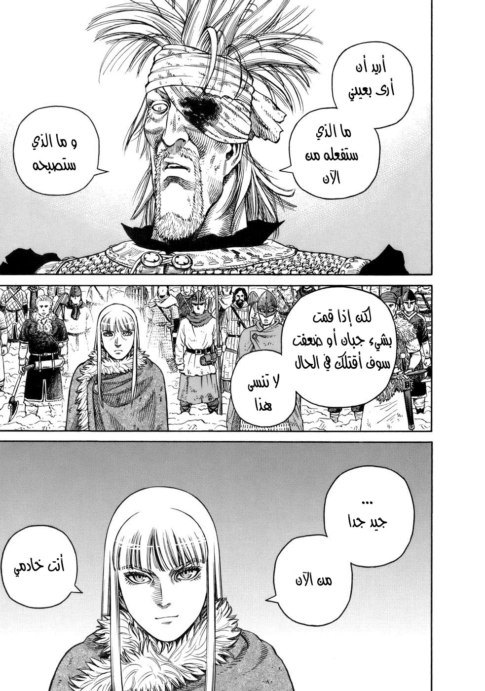 Read Vinland Saga AR Manga Online
