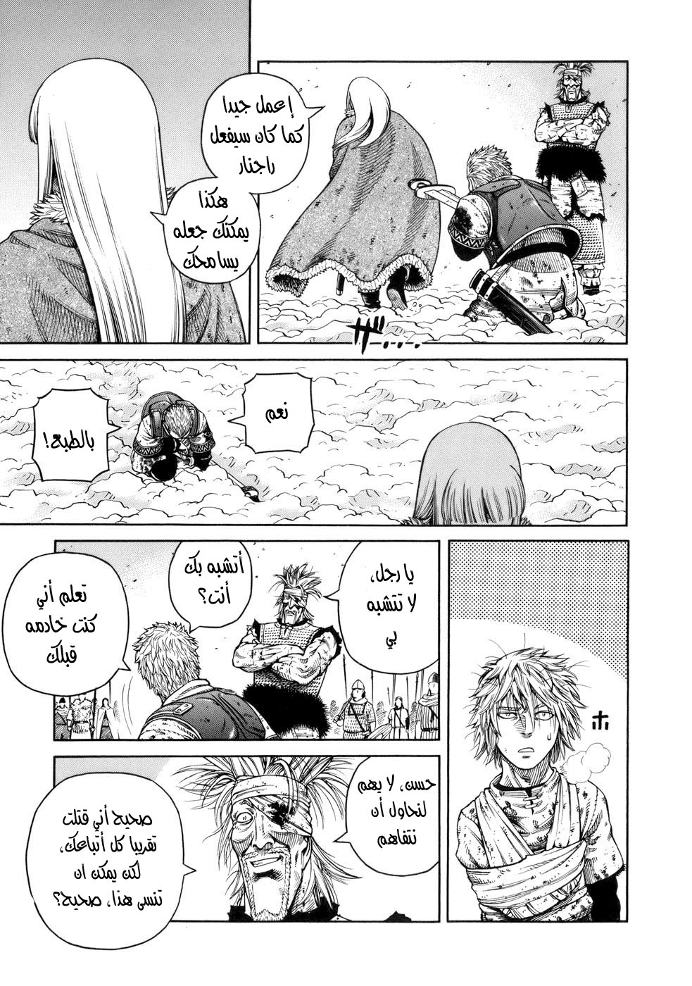 Read Vinland Saga AR Manga Online