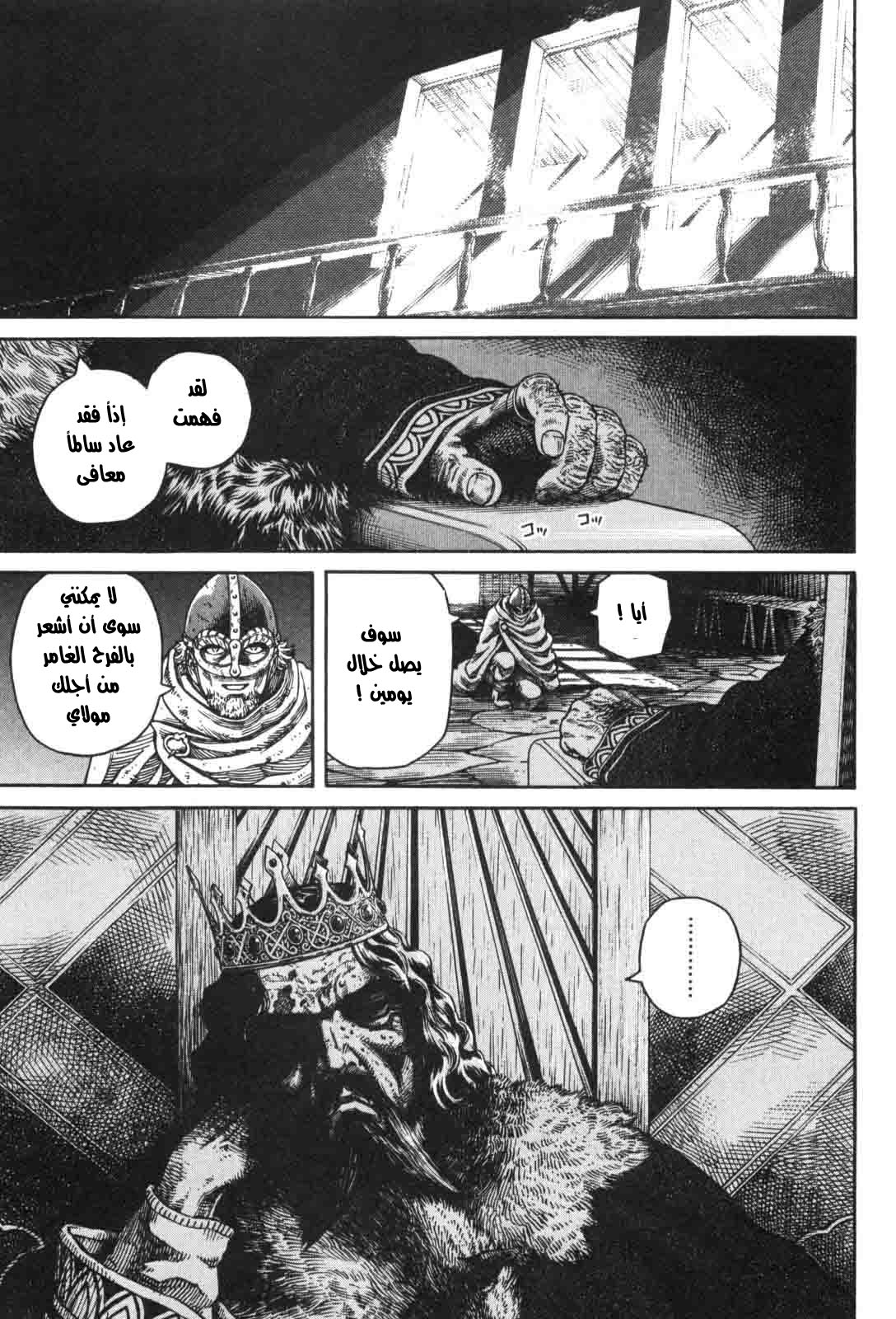 Read Vinland Saga AR Manga Online