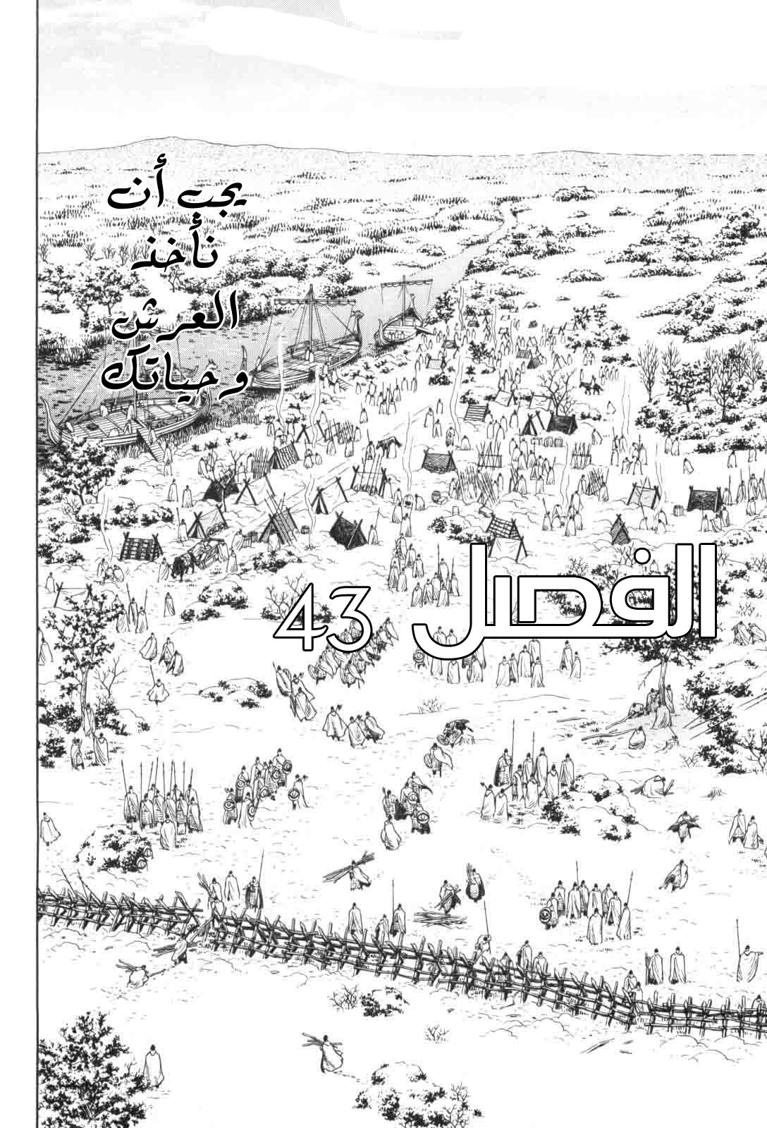 Read Vinland Saga AR Manga Online
