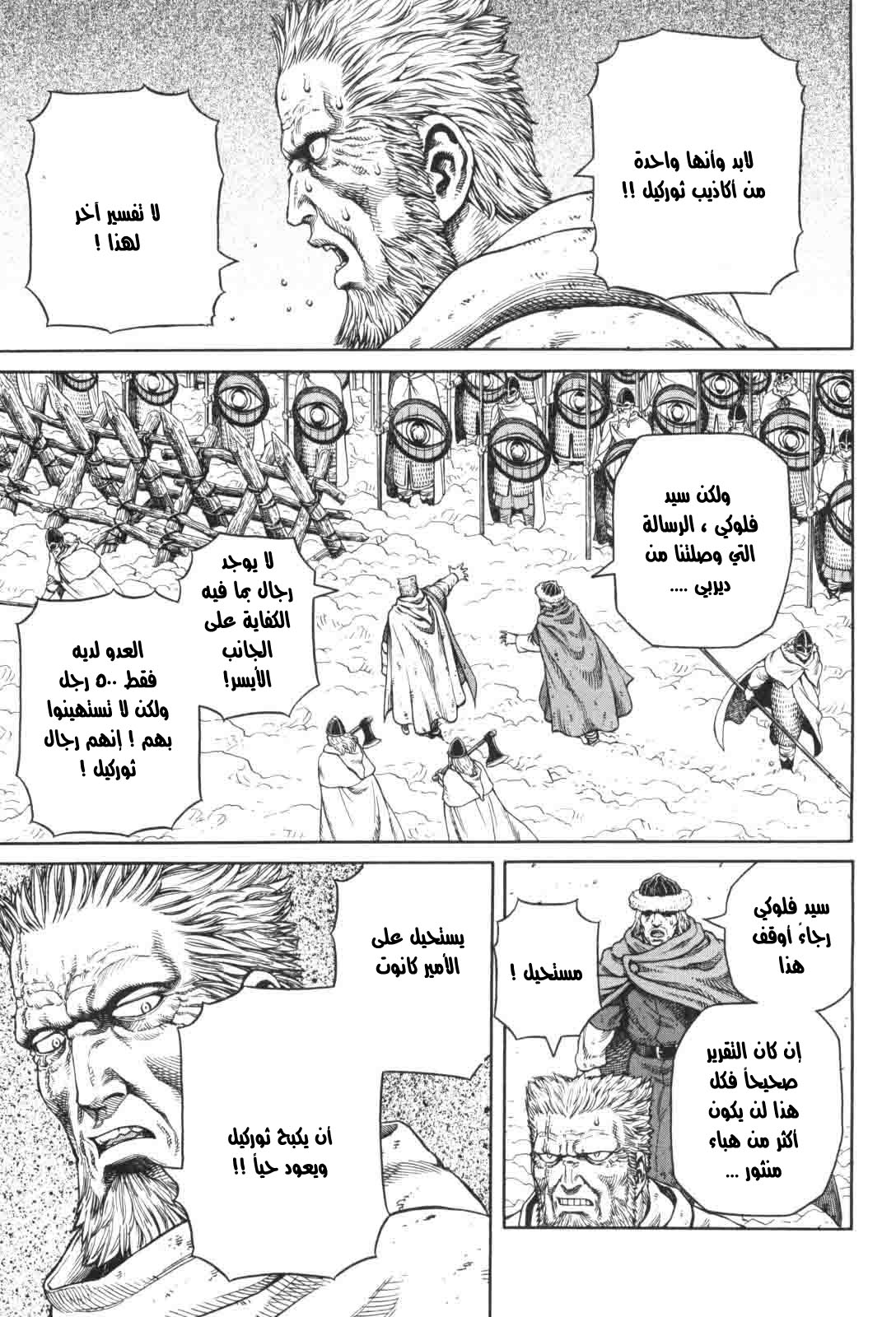 Read Vinland Saga AR Manga Online