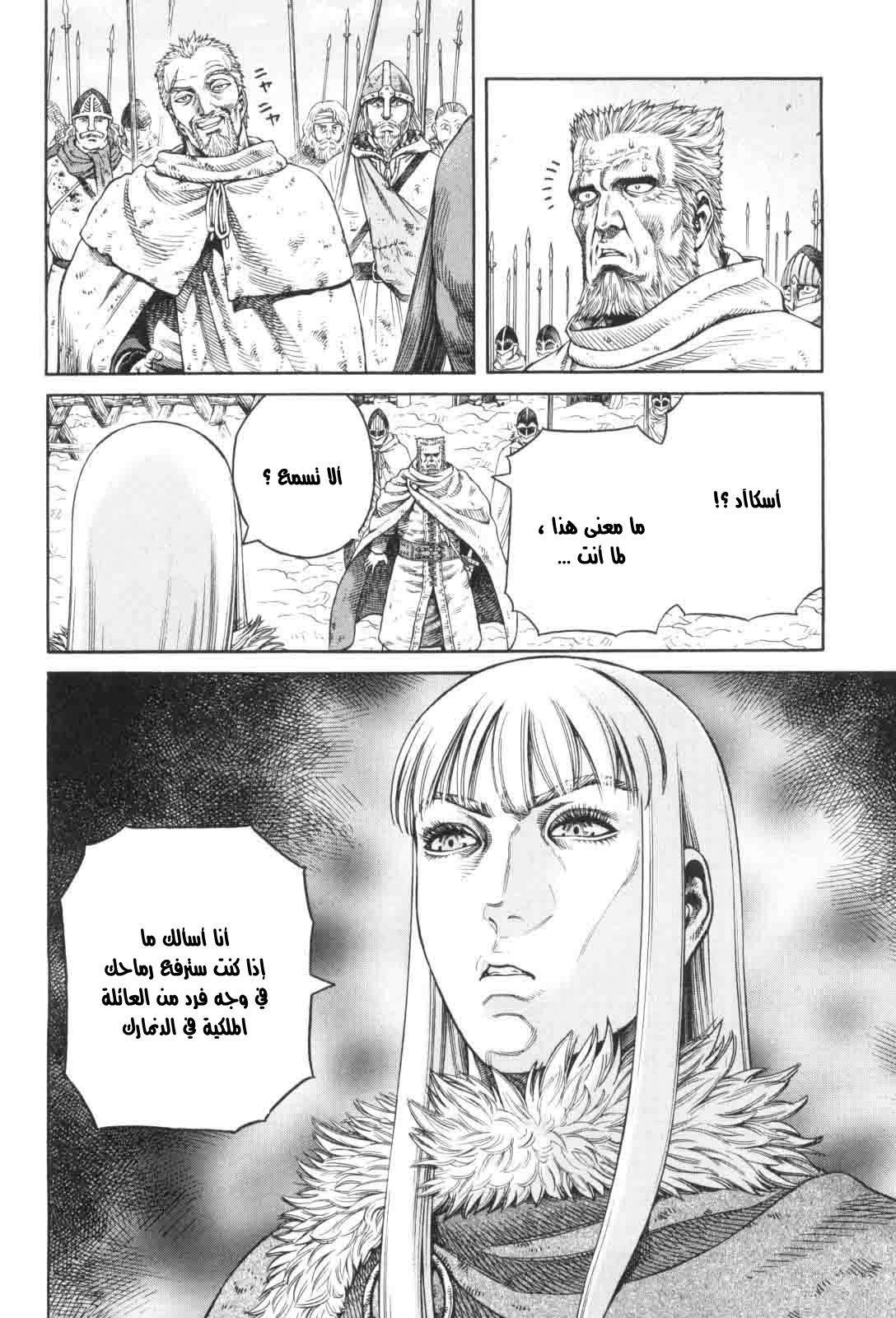 Read Vinland Saga AR Manga Online
