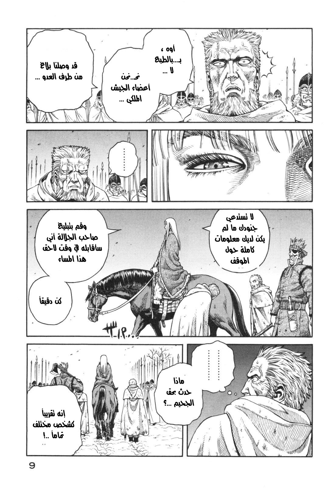 Read Vinland Saga AR Manga Online