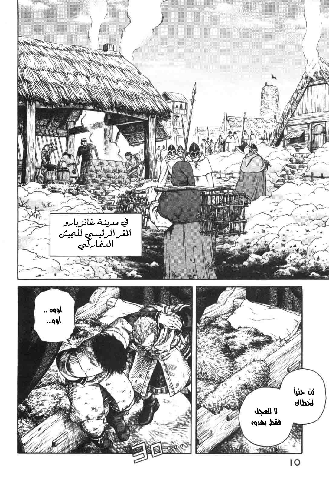 Read Vinland Saga AR Manga Online