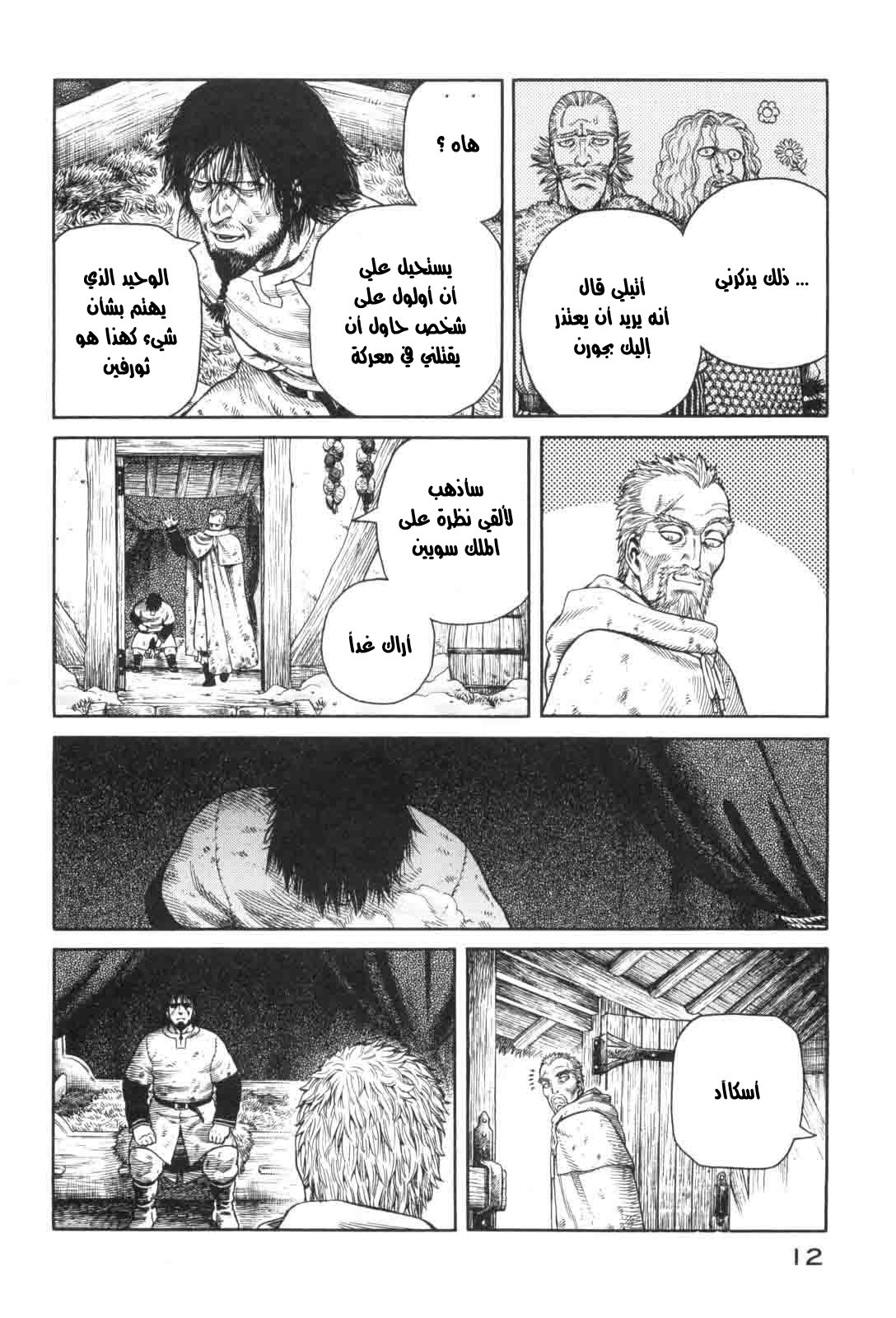 Read Vinland Saga AR Manga Online