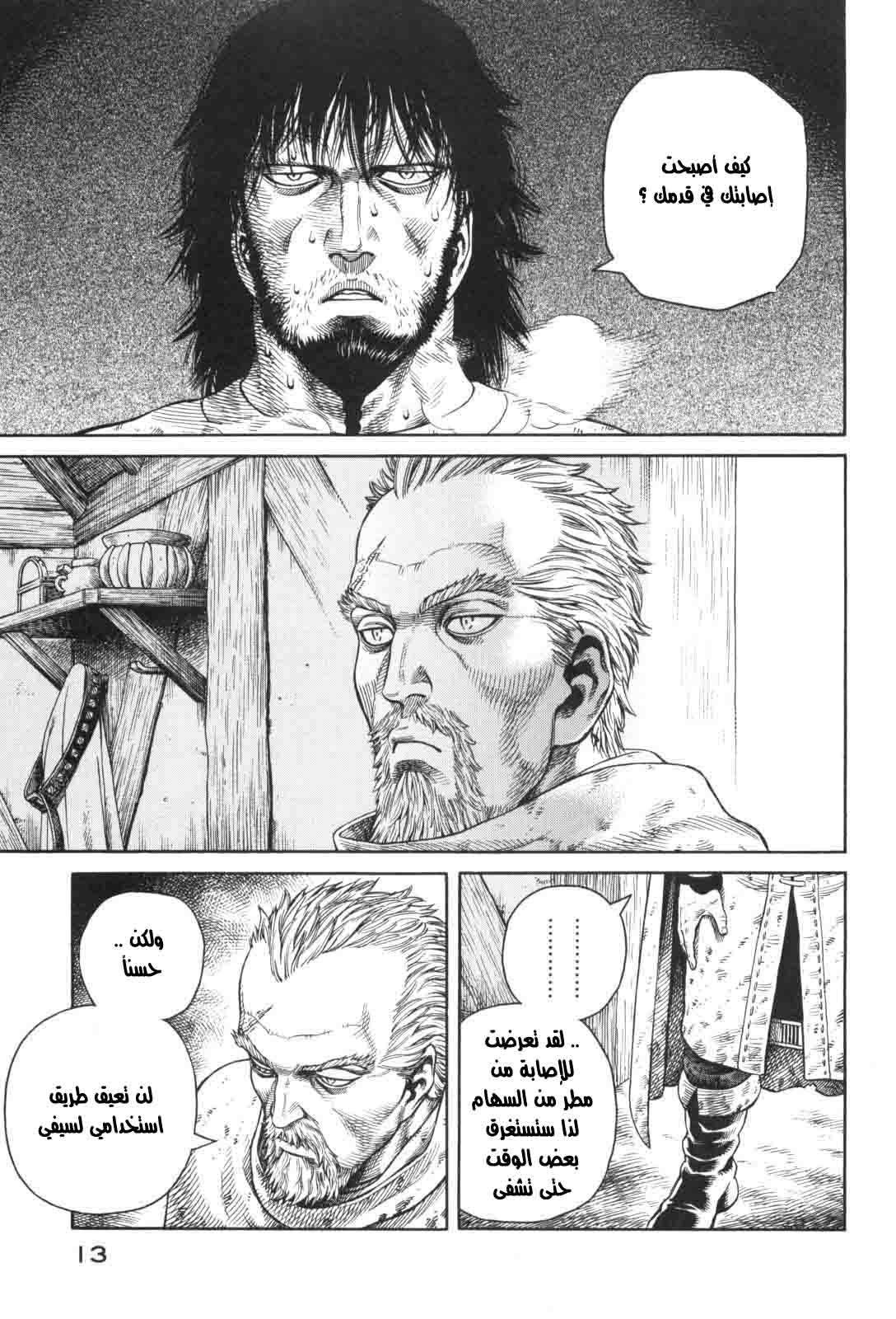 Read Vinland Saga AR Manga Online