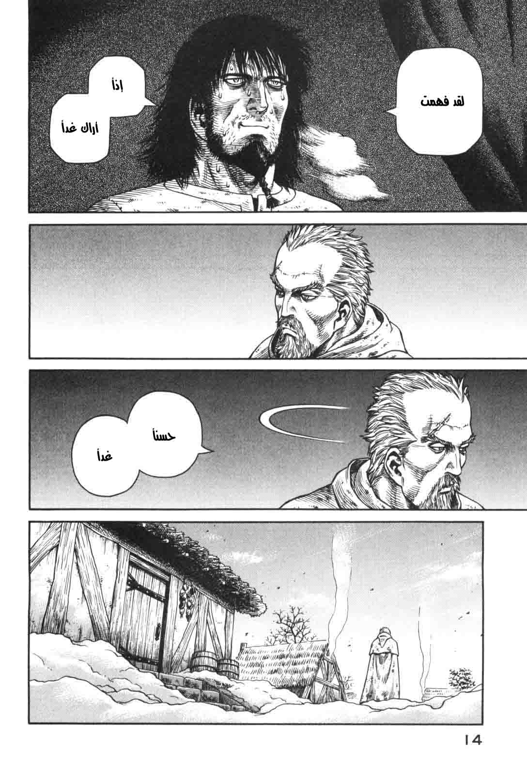 Read Vinland Saga AR Manga Online