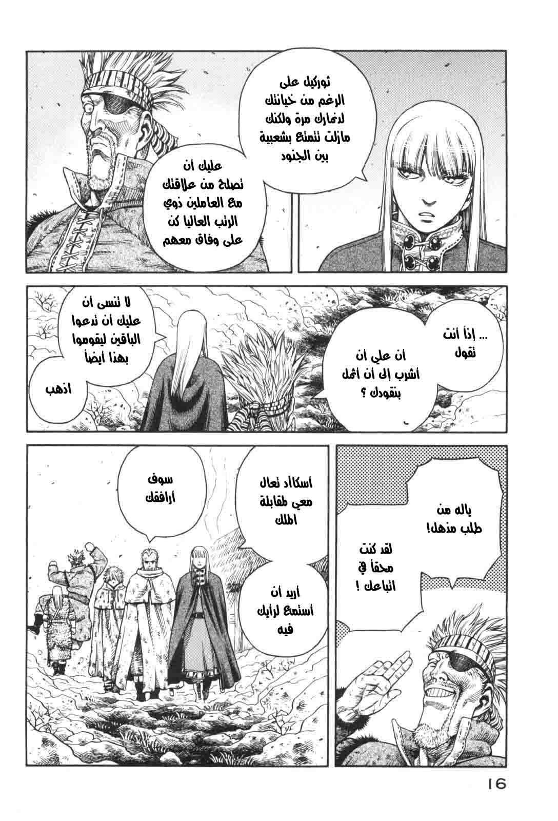 Read Vinland Saga AR Manga Online