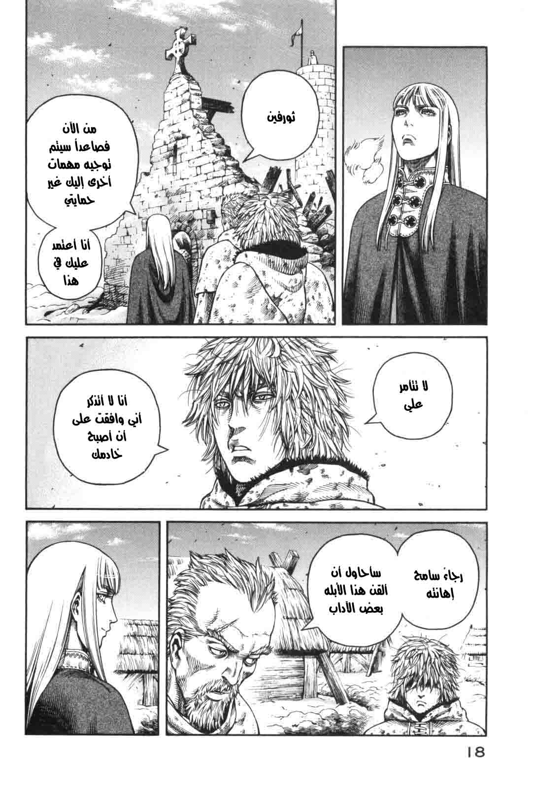 Read Vinland Saga AR Manga Online