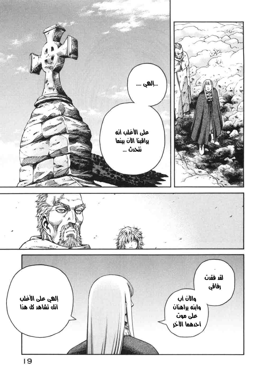 Read Vinland Saga AR Manga Online