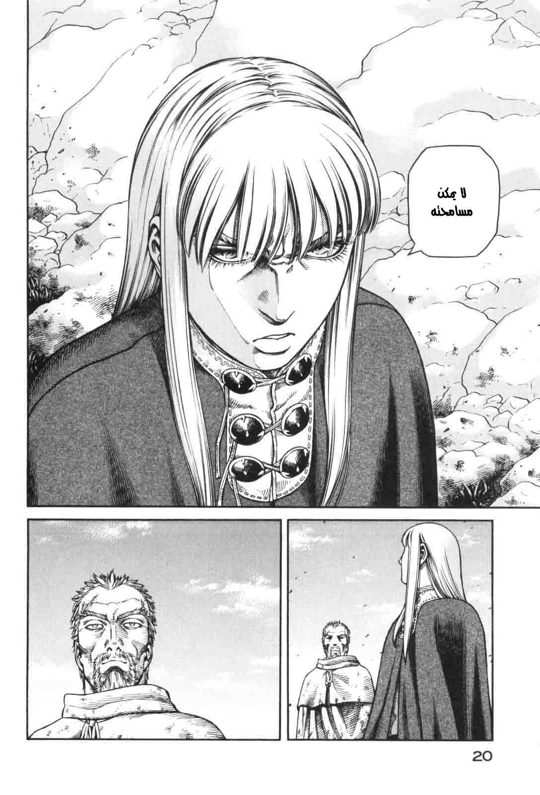 Read Vinland Saga AR Manga Online