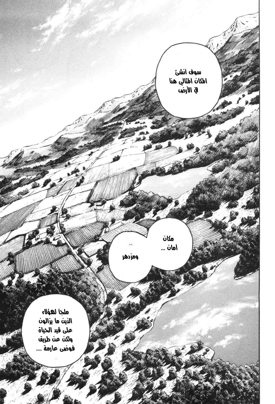 Read Vinland Saga AR Manga Online