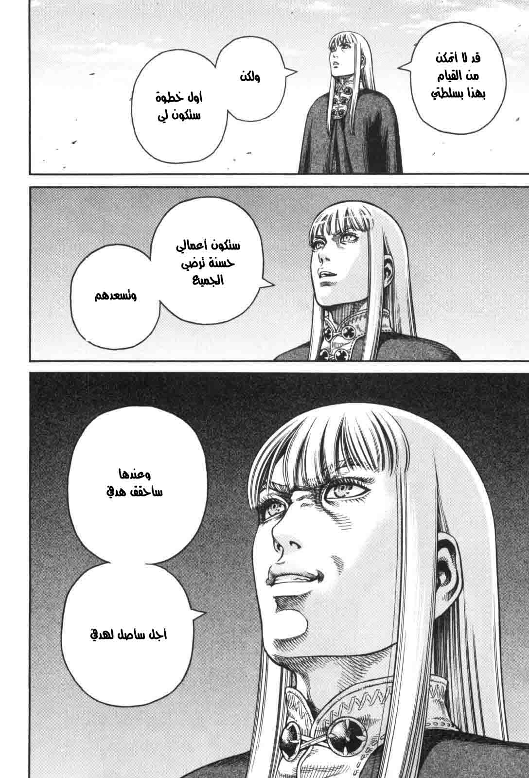 Read Vinland Saga AR Manga Online