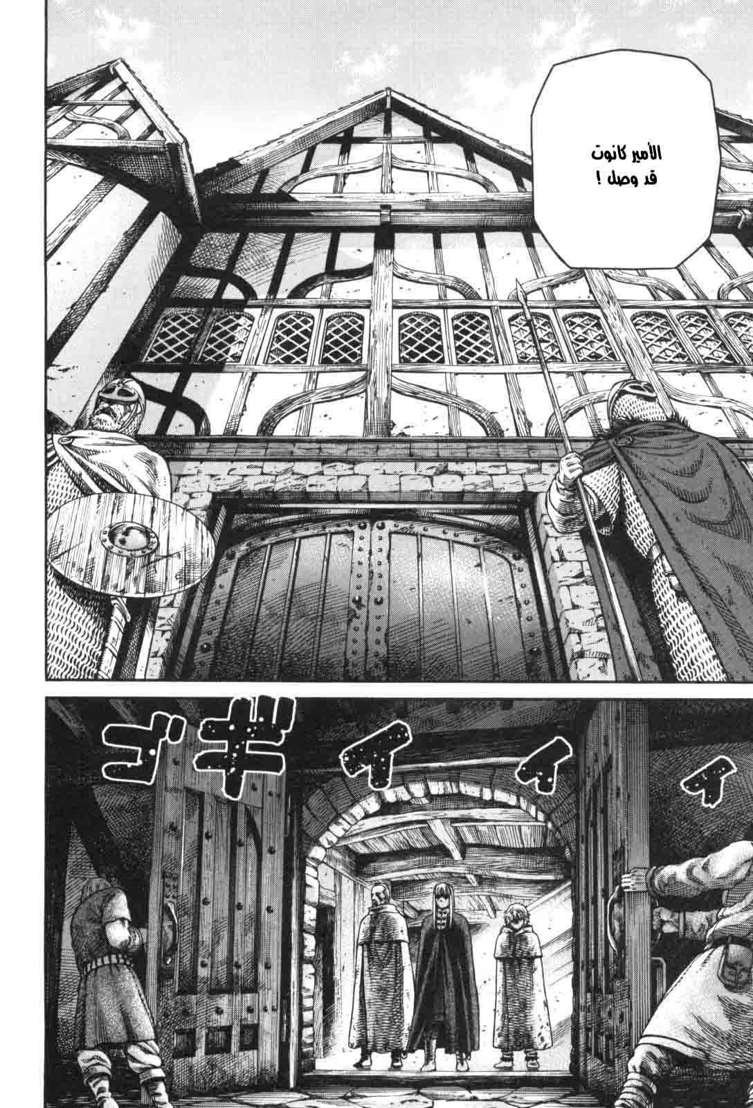 Read Vinland Saga AR Manga Online