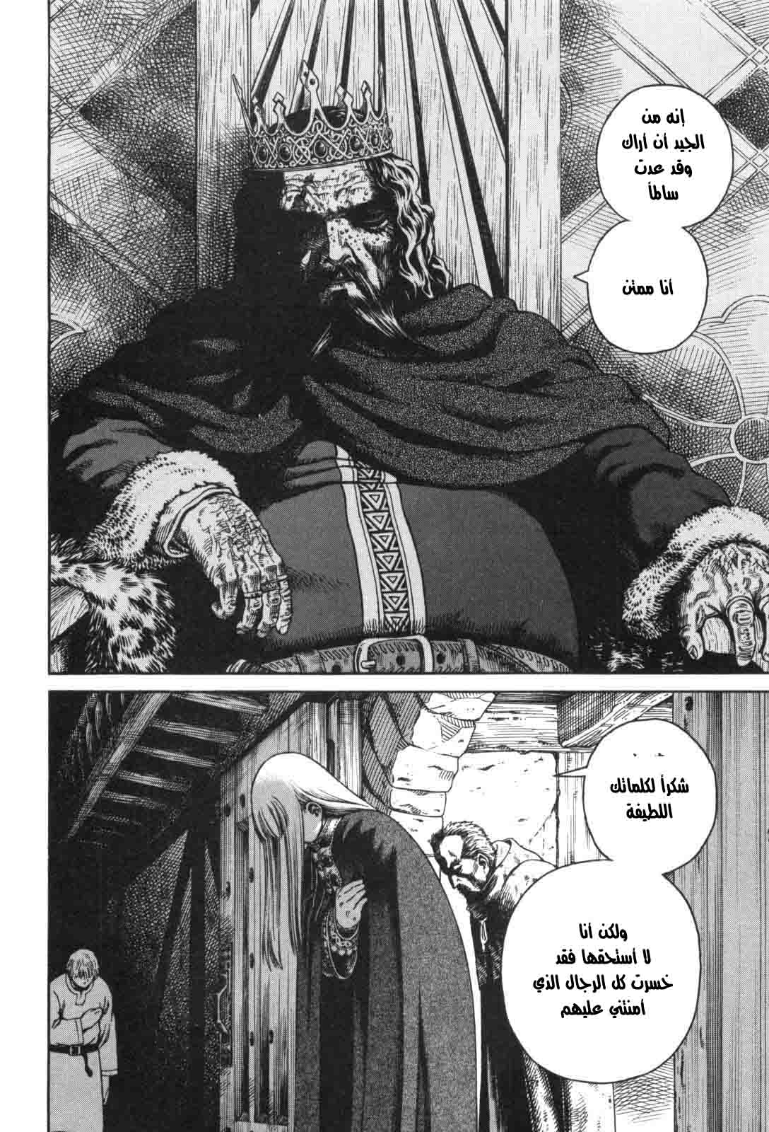 Read Vinland Saga AR Manga Online