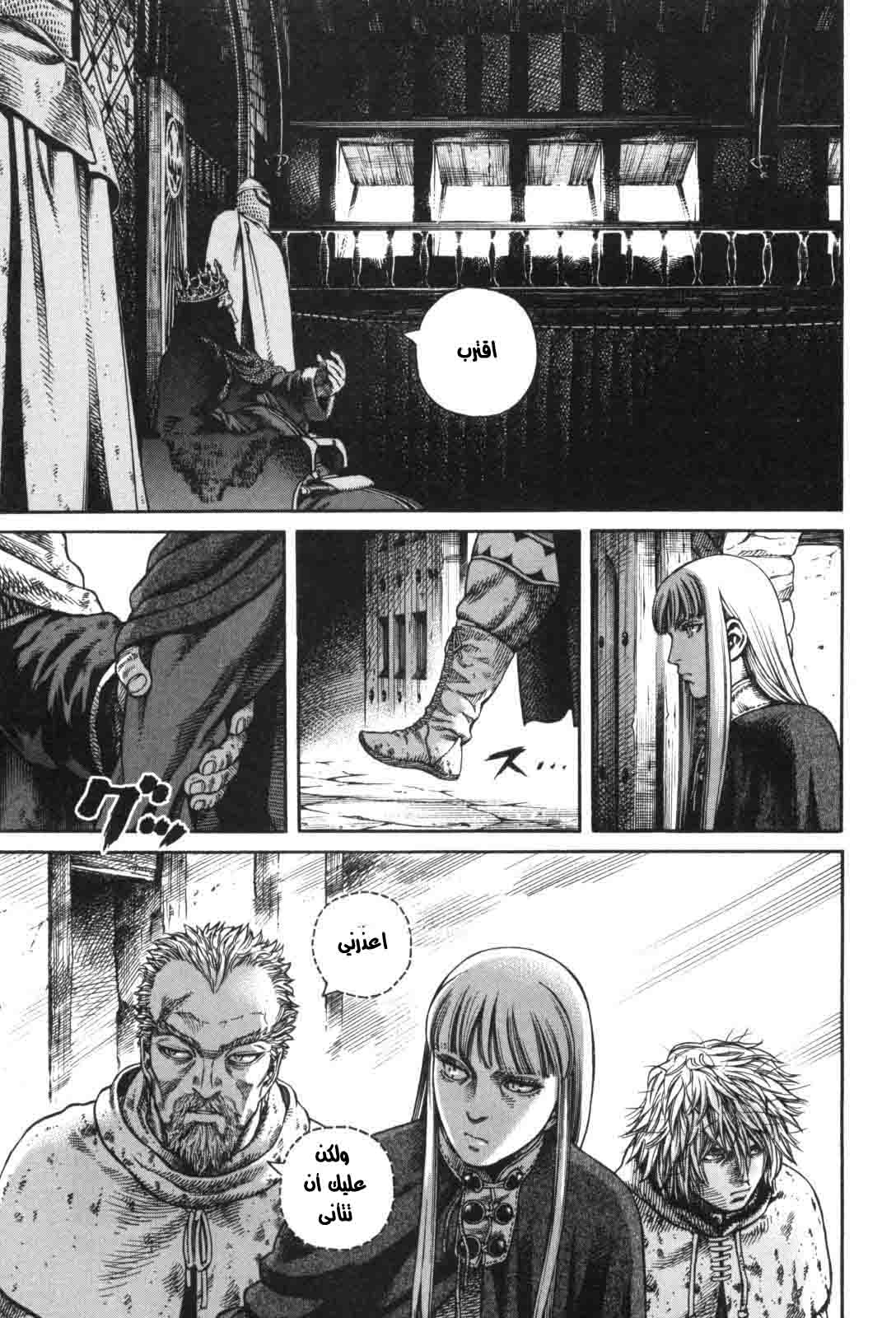 Read Vinland Saga AR Manga Online