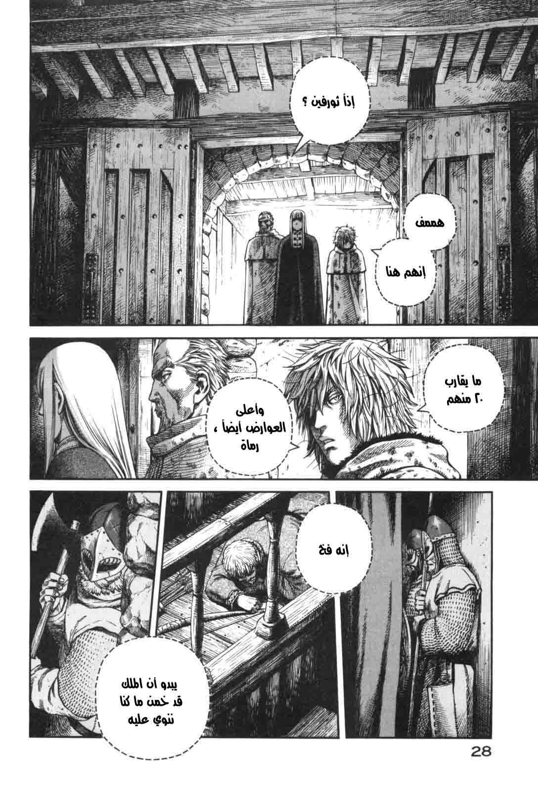 Read Vinland Saga AR Manga Online