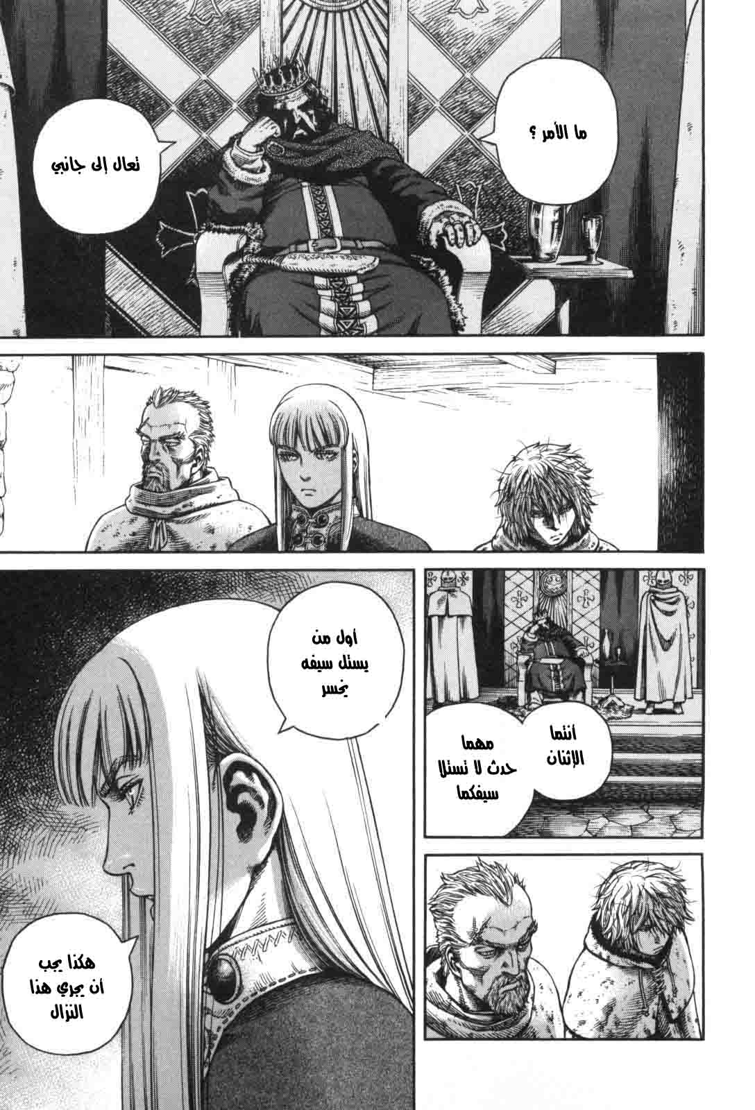Read Vinland Saga AR Manga Online
