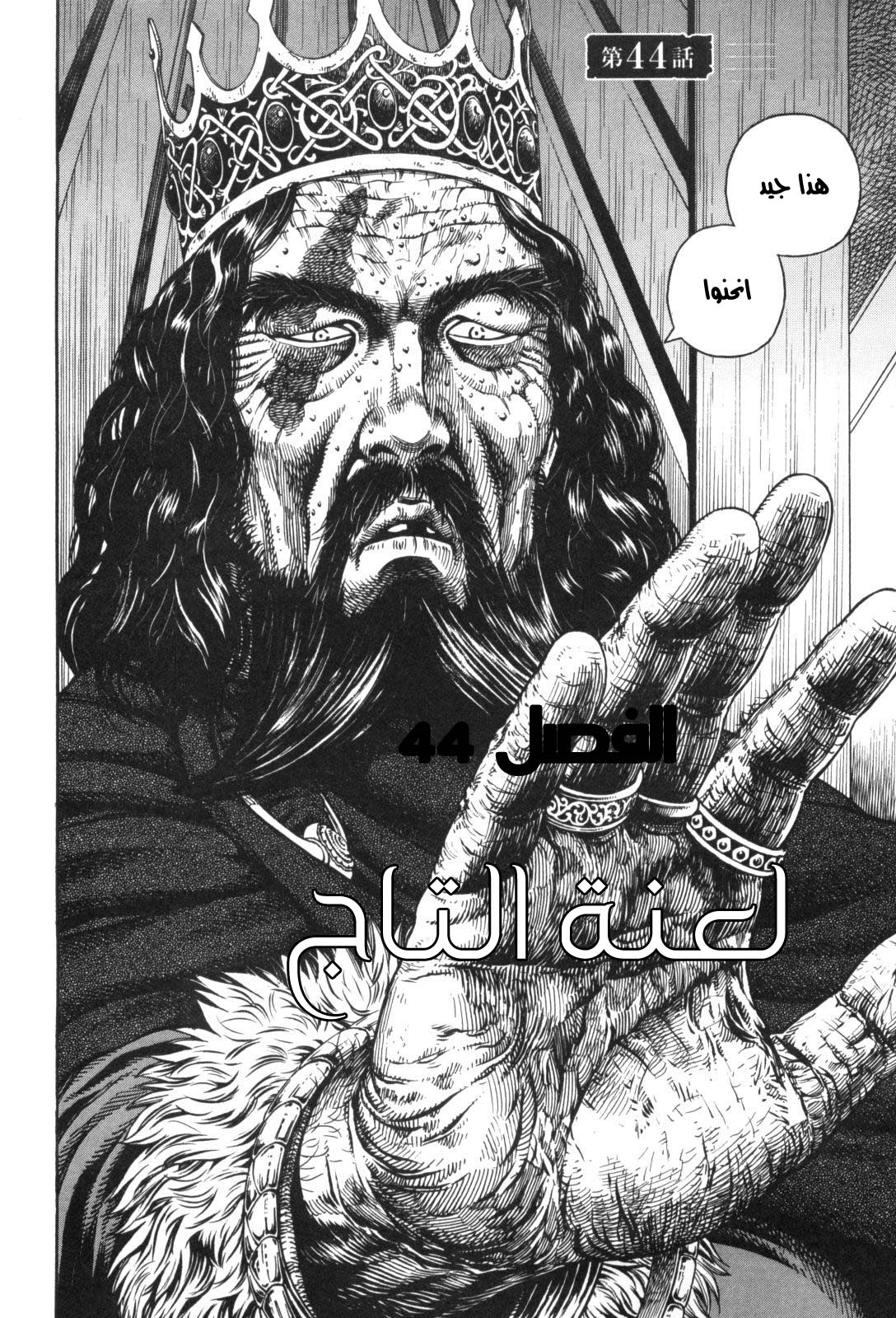 Read Vinland Saga AR Manga Online