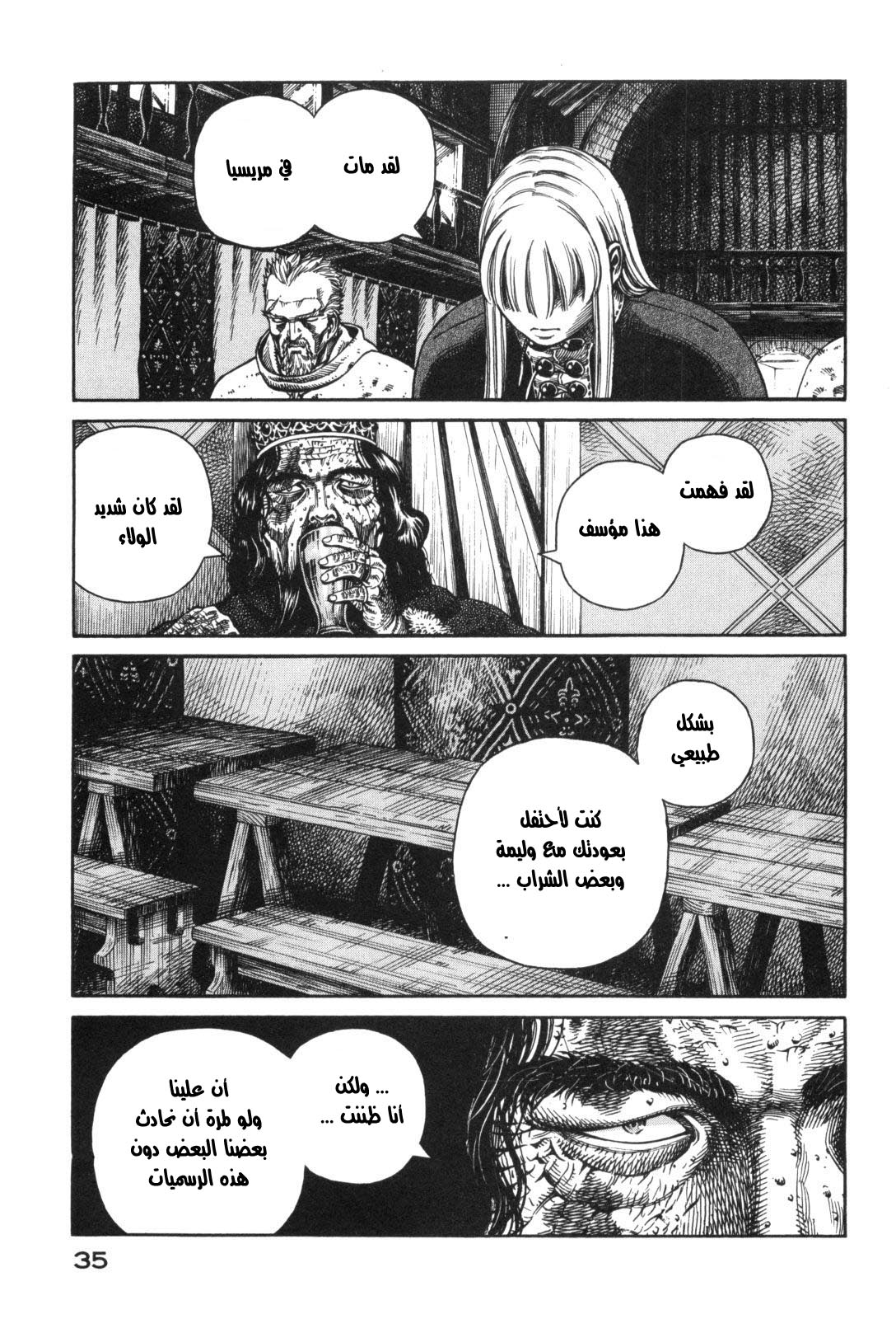 Read Vinland Saga AR Manga Online