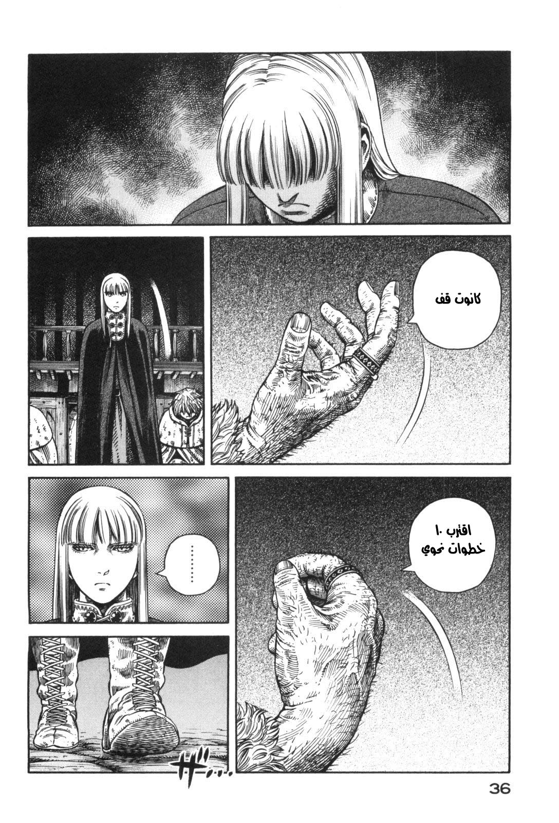 Read Vinland Saga AR Manga Online