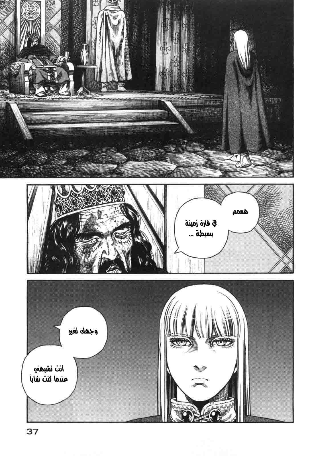 Read Vinland Saga AR Manga Online