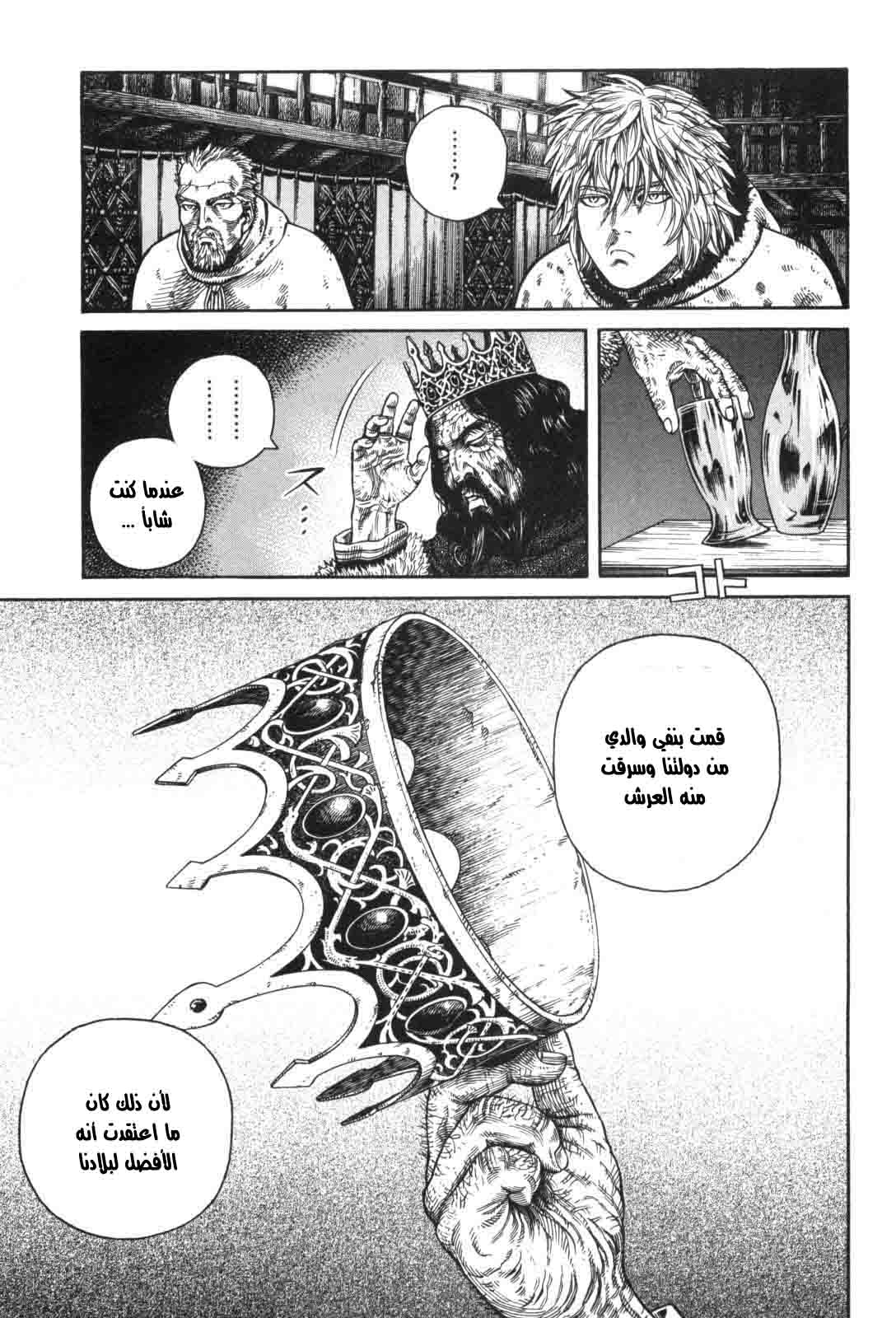 Read Vinland Saga AR Manga Online