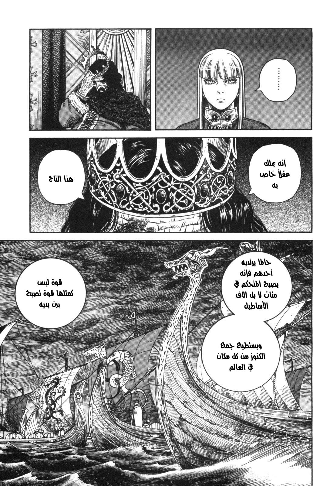 Read Vinland Saga AR Manga Online