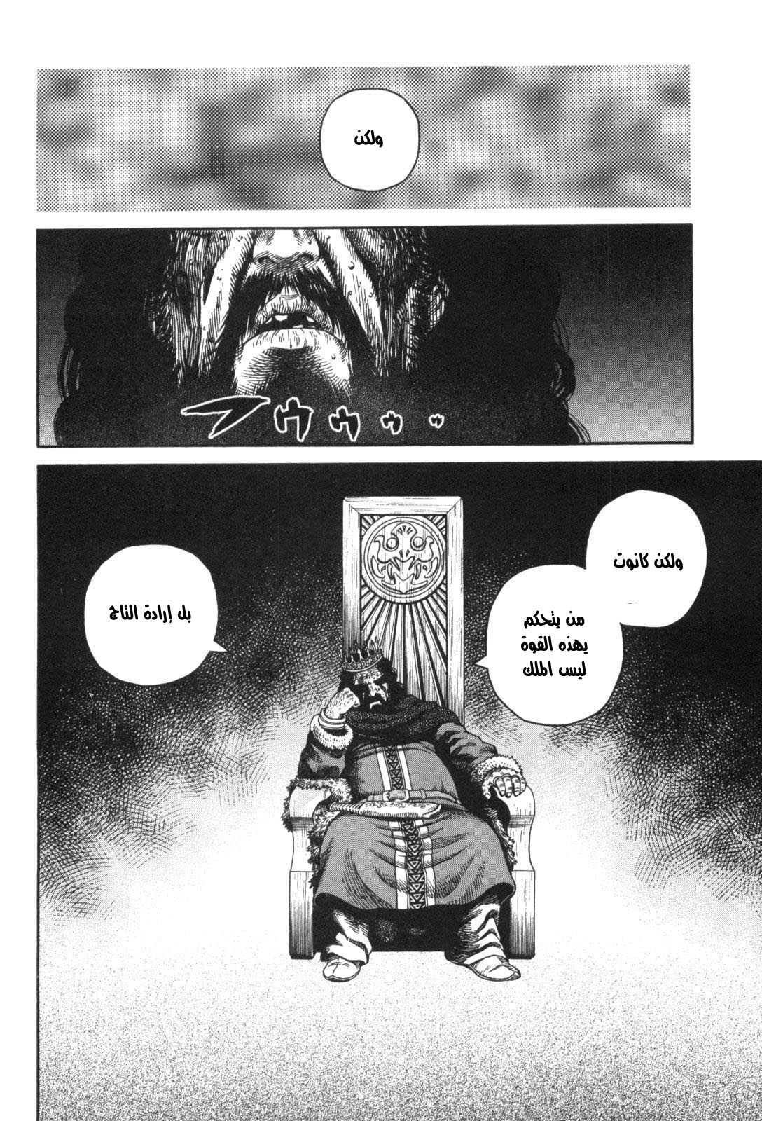 Read Vinland Saga AR Manga Online