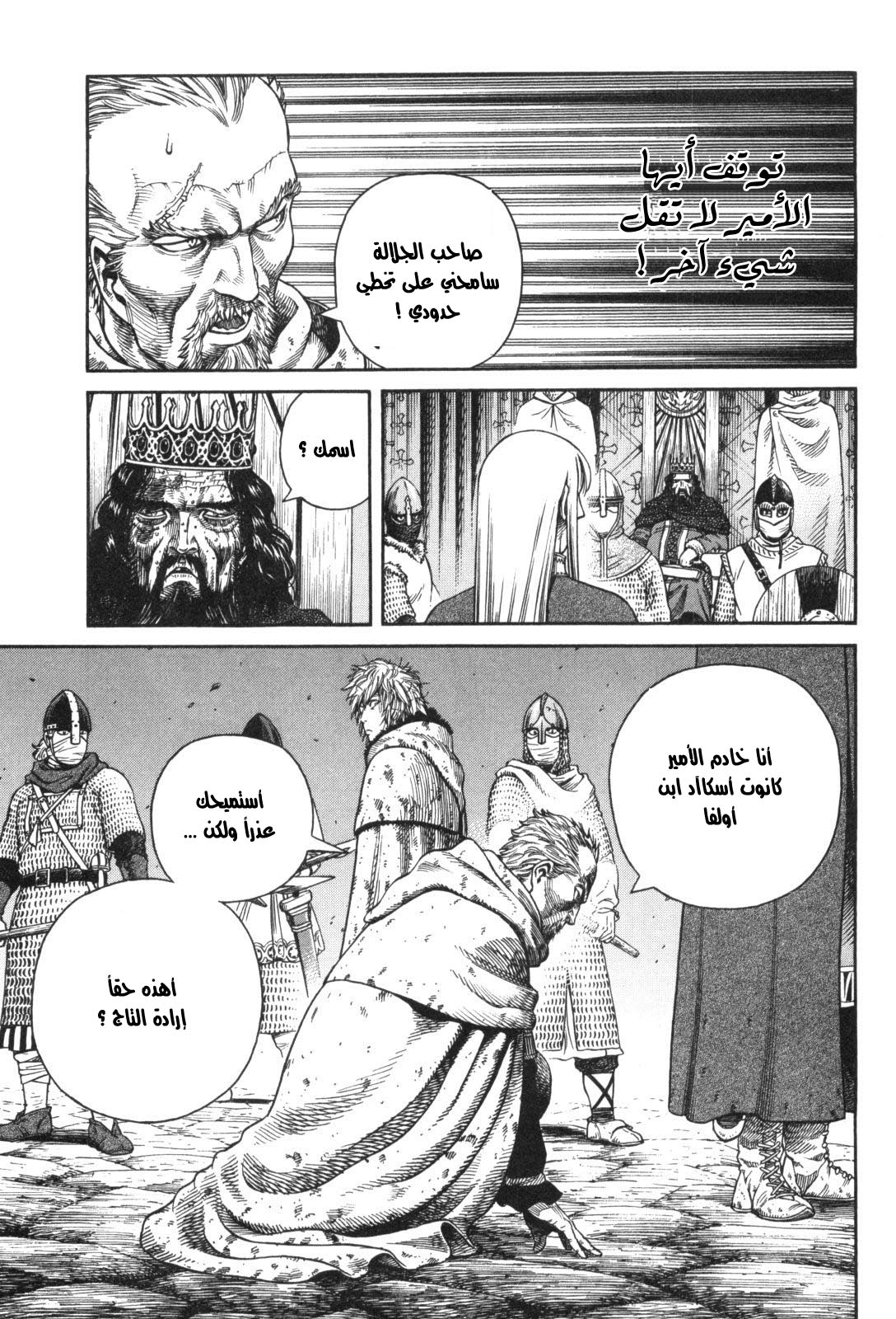 Read Vinland Saga AR Manga Online