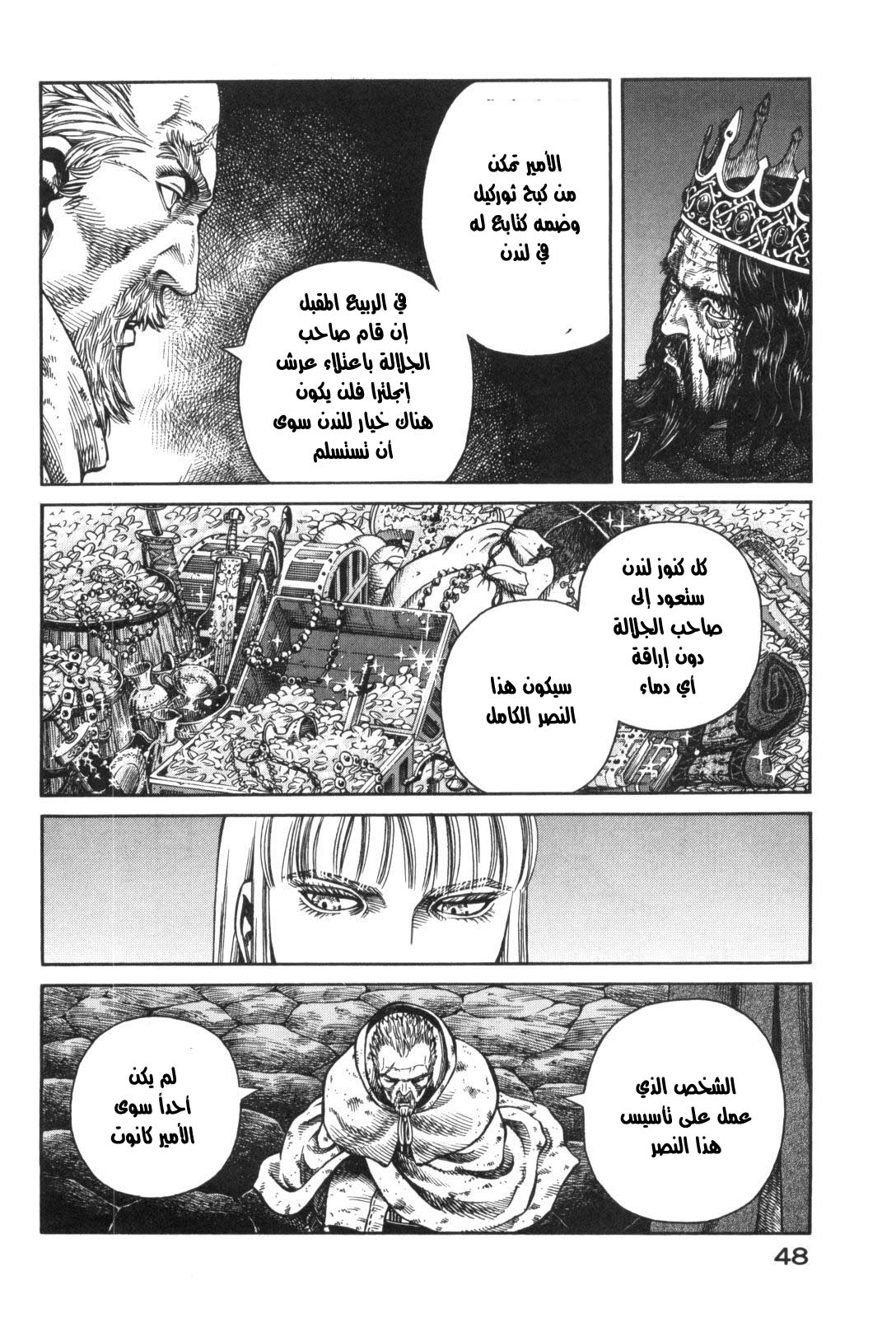 Read Vinland Saga AR Manga Online