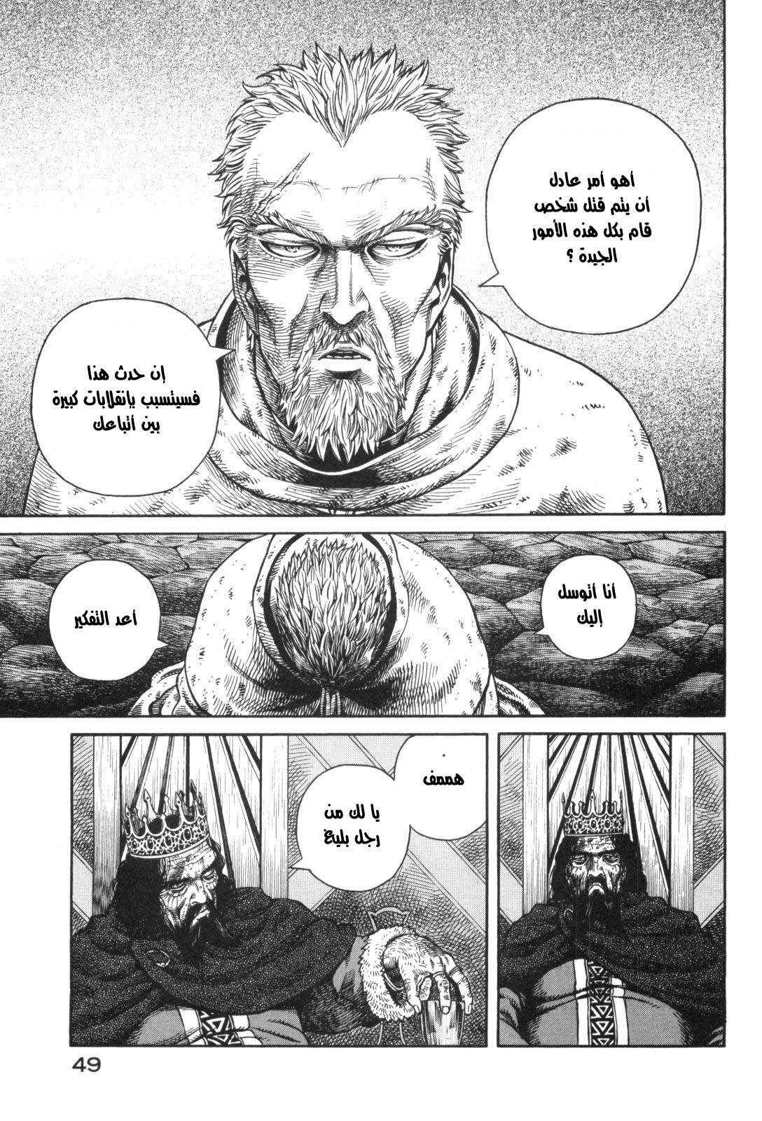 Read Vinland Saga AR Manga Online