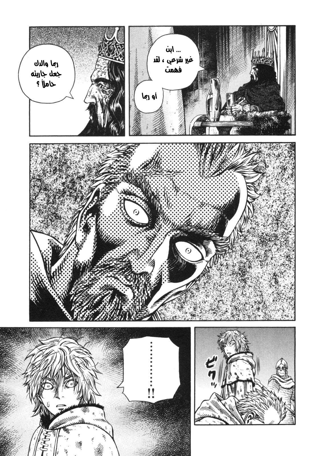 Read Vinland Saga AR Manga Online