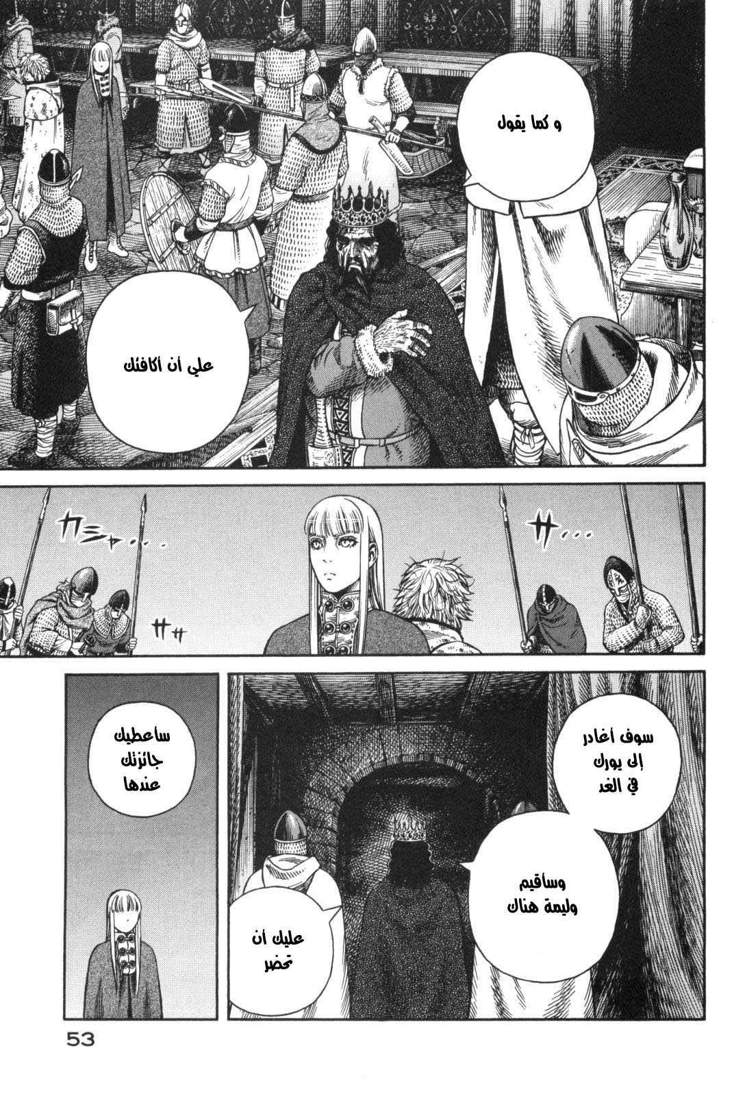 Read Vinland Saga AR Manga Online