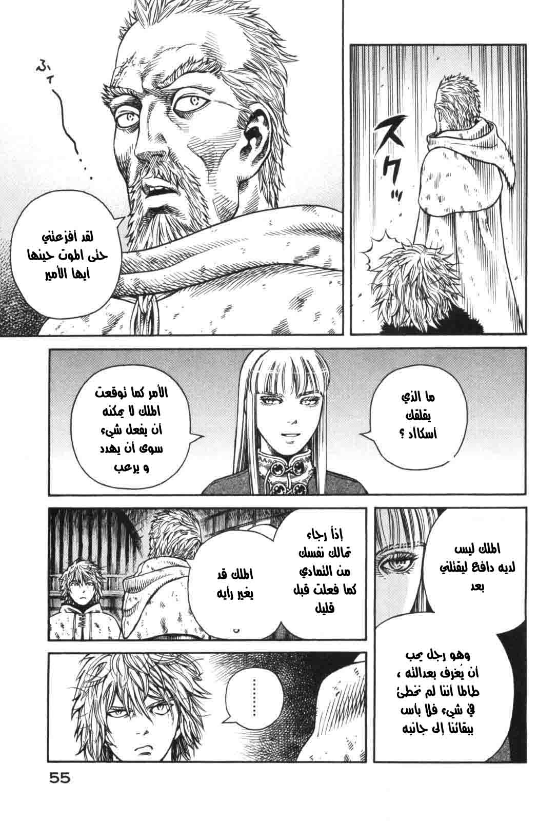 Read Vinland Saga AR Manga Online