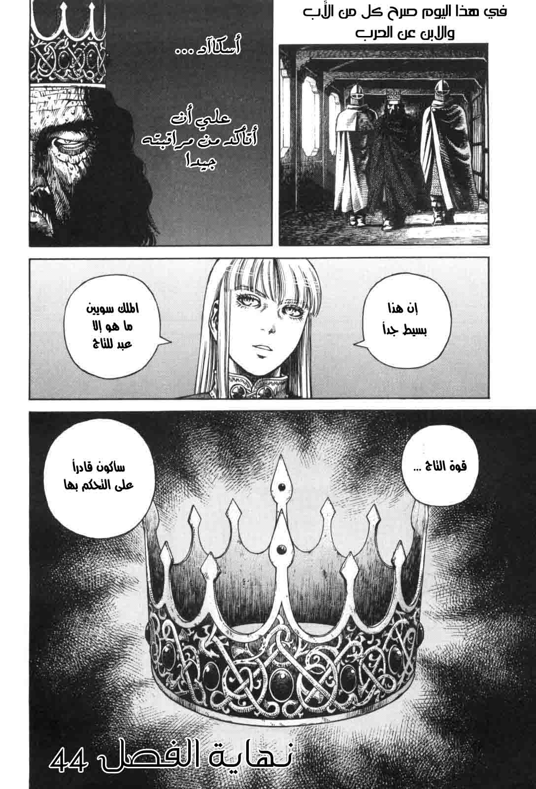 Read Vinland Saga AR Manga Online